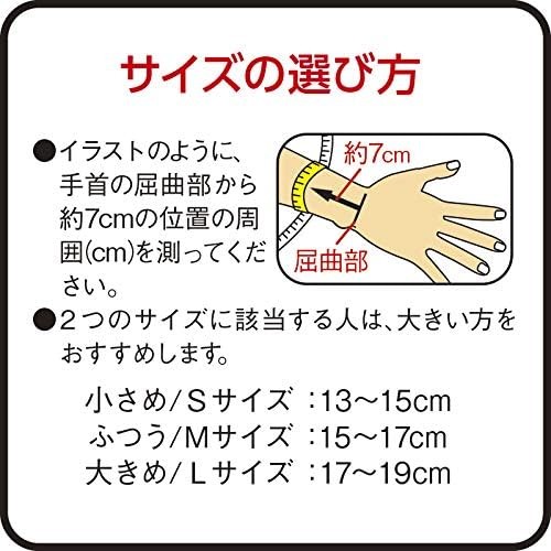 Vantelin supporter for wrists, normal/M size (wrist circumference 15~17cm),
