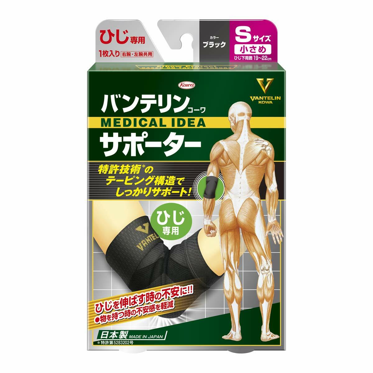Kowa Vantelin Elbow Protection S(19-22cm) x1 From Japan
