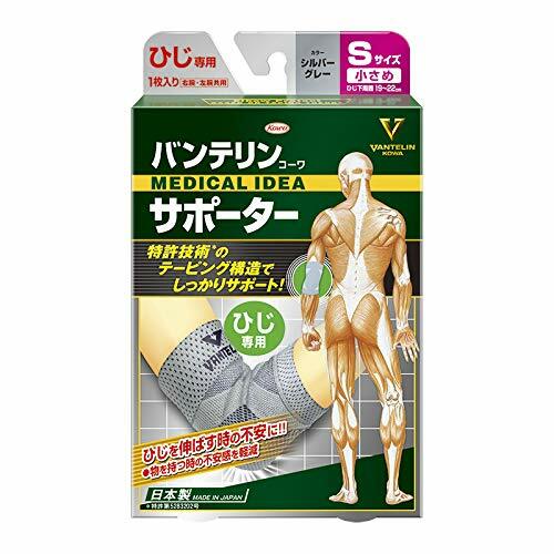 VANTELIN Supporter Elbow S size Silver Gray 19-22cm Japan