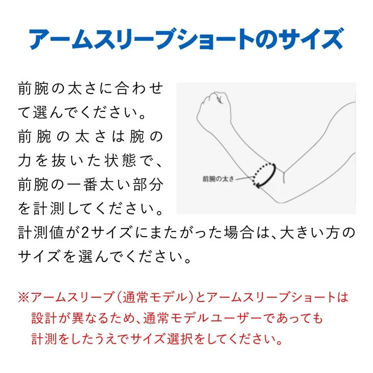 ZAMST Short Arm Sleeve Z MT-ARM38589 shipping from JAPAN