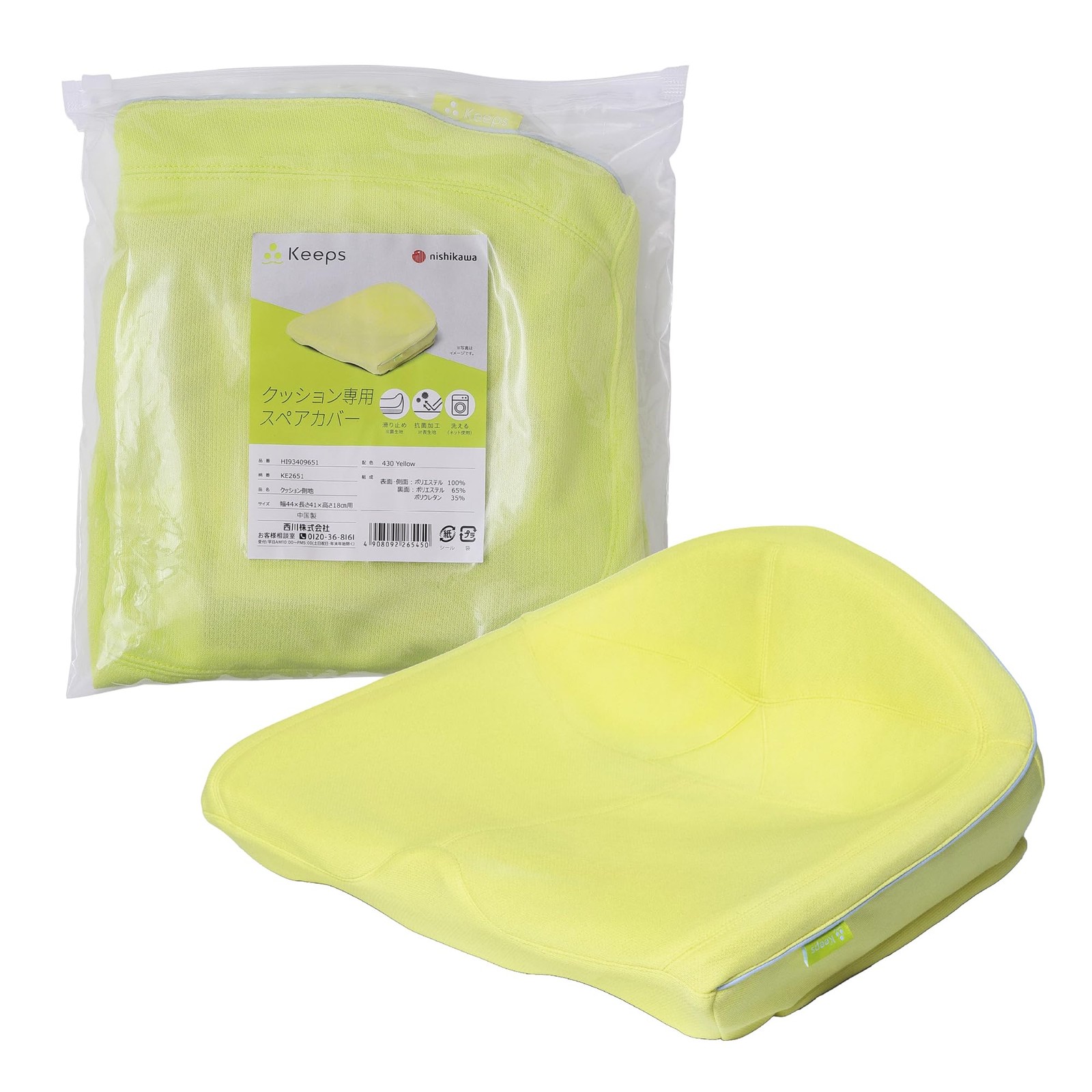 Nishikawa Keeps Pelvic Support Cushion Replacement Cover, Yellow, HI93409651430