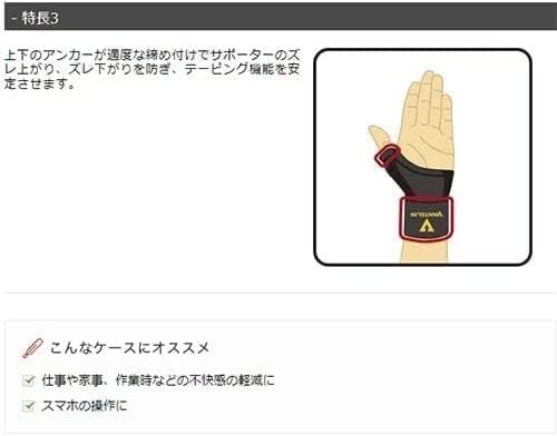 Kowa Vantelin Supporter for thumb Size M to L Black from Japam