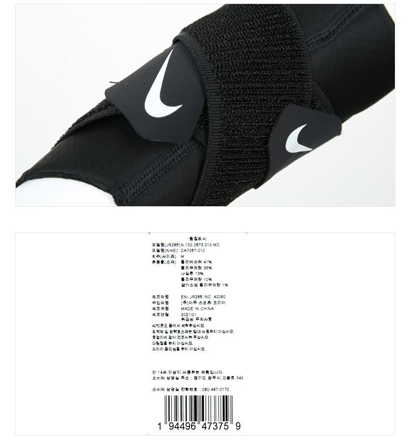 Nike Pro Ankle Sleeve (7067) Strap brace Support protector Running Gym Sports