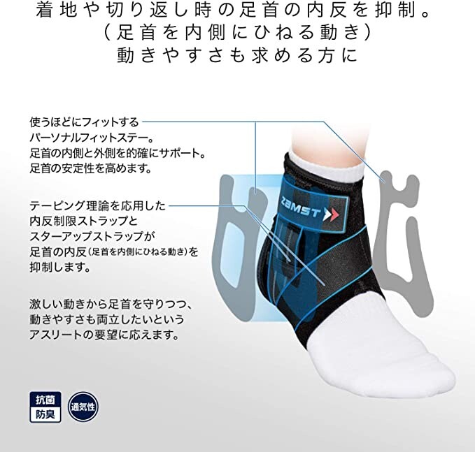 ZAMST A1short Ankle Guard Middle Support [Right/Left] [S/M/L/LL]Japan FedEx