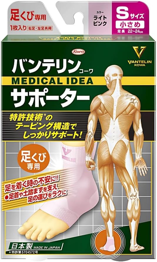 Kowa Vantelin supporter for Ankle Size S Light Pink from Japan