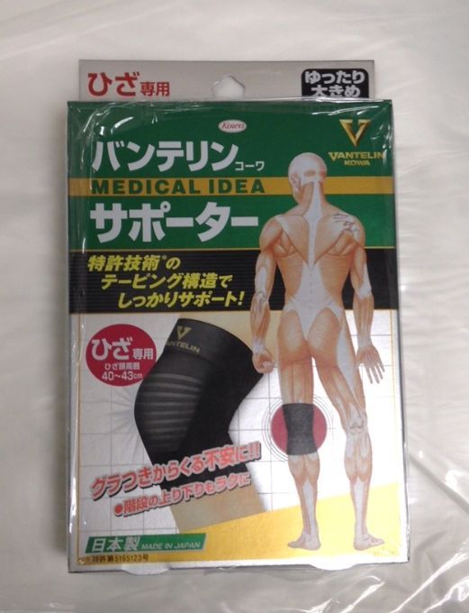 Vantelin Knee Support Protection Black X Large size 40-43cm 16-17 inch Kowa