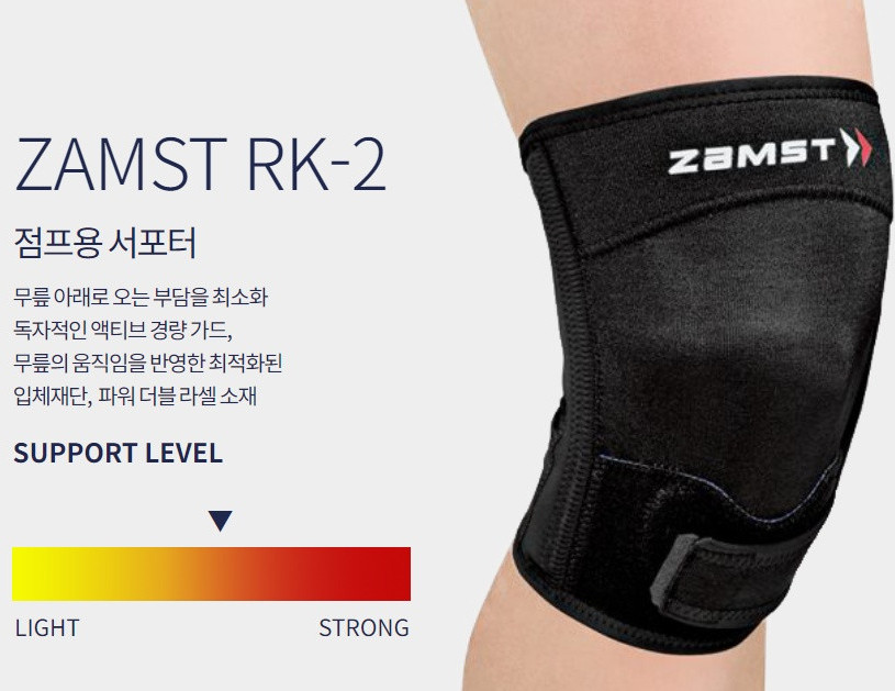 Zamst Knee Protector RK-2 Running Marathon Sports Hiking Health