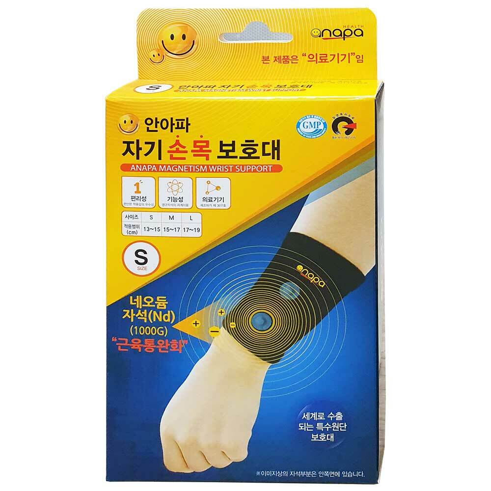 Anapa Pain Relief Wrist Sleeves Support Magnetic Ore Therapy Certificated KFDA