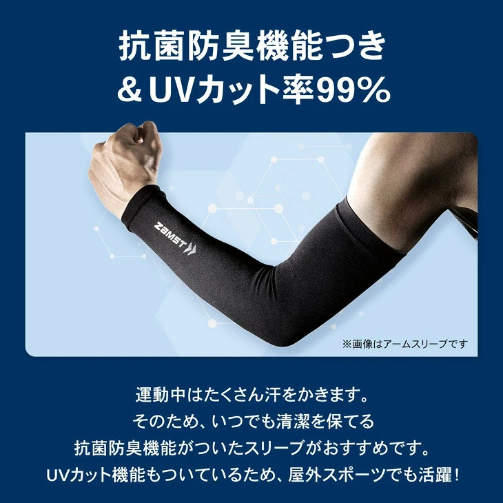 ZAMST Short Arm Sleeve Z MT-ARM38589 shipping from JAPAN