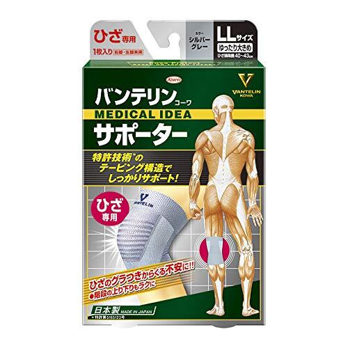 Kowa Vantelin Supporter for Knee Size LL silver gray Made in Japan 23070 NEW