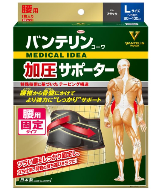 KOWA Vantelin Compression Support for Lower Back Waist 80-100cm Japan