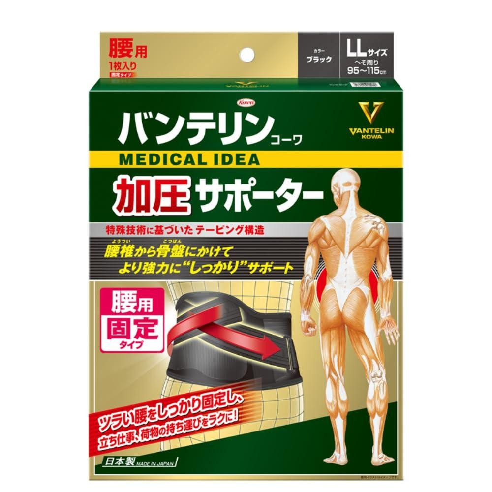 VANTELIN KOWA Back Support – Black, LL-Size (95-115cm) Nylon NEW from Japan