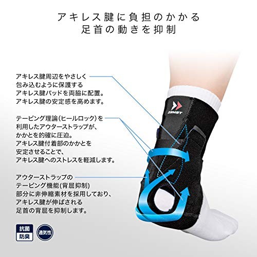 ZAMST AT-1 Achilles Tendon Support L Left/Right Compatible
