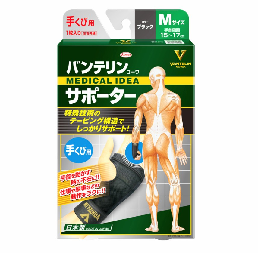 Vantelin Kowa Wrist Brace M Black Wrist Support Compression Breathable Japan