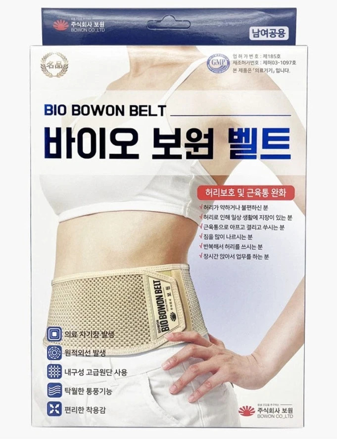 Bio Bowon Magnetic Waist Support Belt Lumbar Back Brace Made in Korea