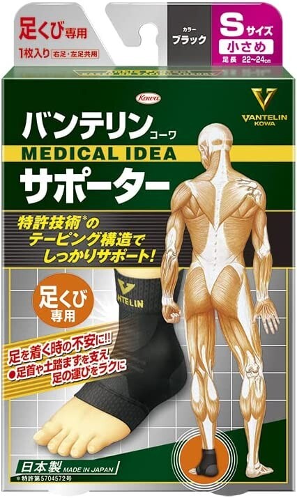 Kowa Vantelin Ankle Support Protection Black Small size