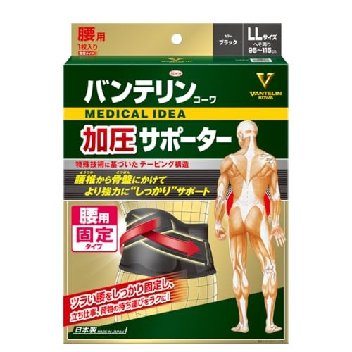 Vantelin Kowa Back Support Belt LL Size 95-115cm Black NEW Japan