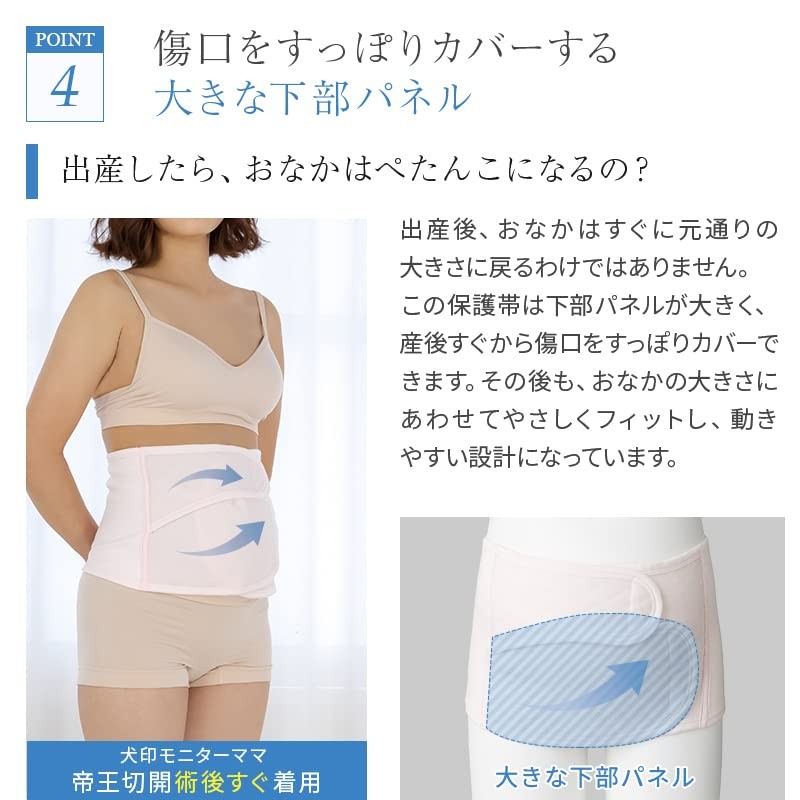 Post-Cesarean section abdominal protection belt Pink L~LL S3086