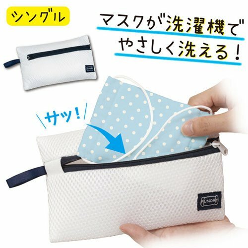 Alphax Mask Wash Net Shingle Pocket Type Laundry Washable Japan Import/ Not Mask