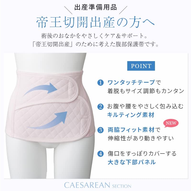 Post-Cesarean section abdominal protection belt Pink L~LL S3086