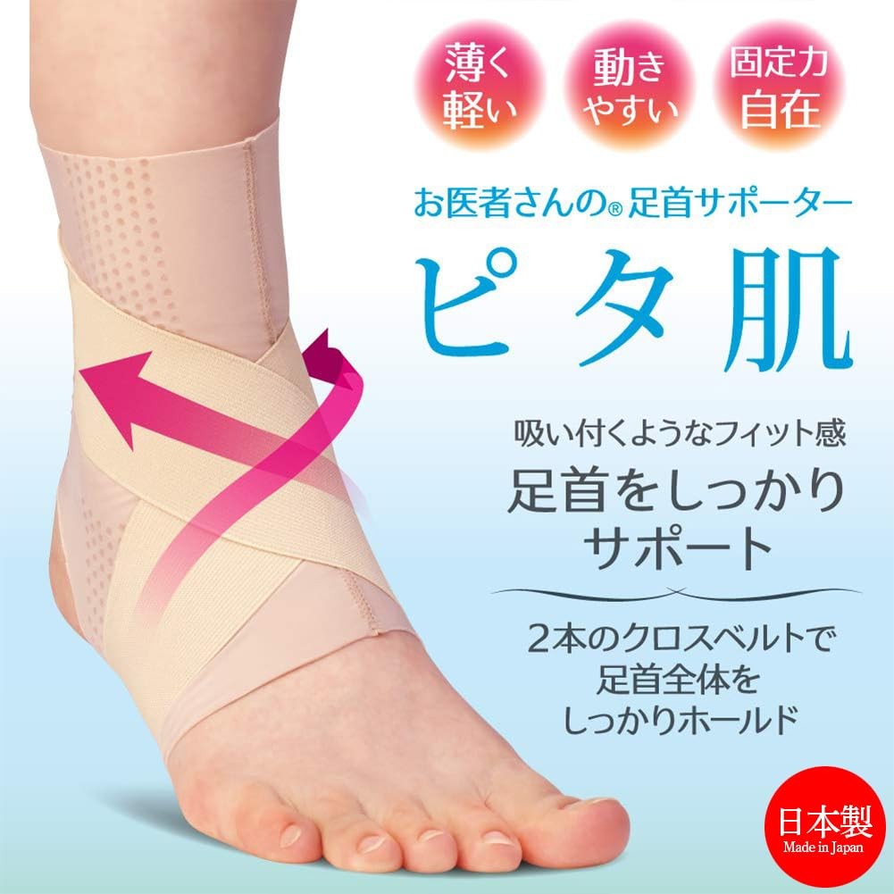 alfax Ankle Support, Thin, Stabilizing, Beige, Size M