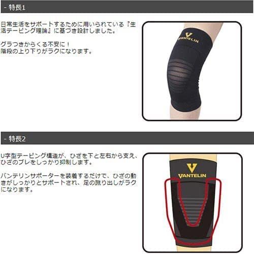 Kowa Vantelin Knee Proteciton L(37-39cm) x1 From Japan