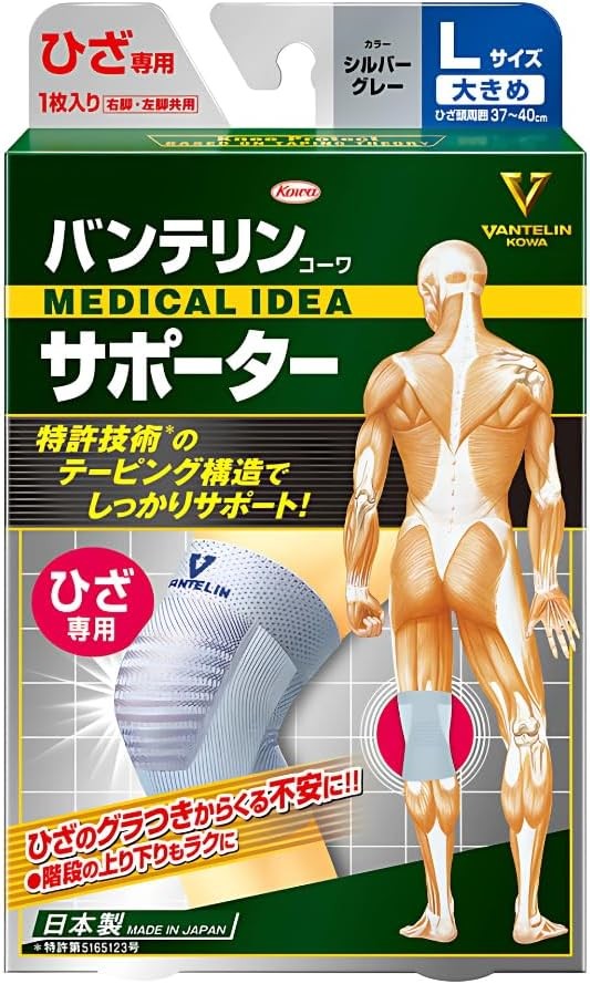 Kowa Vantelin supporter for knee Size L Silver Gray from Japan