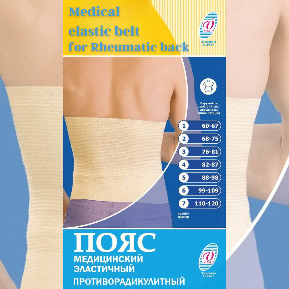 Medical elastic belt for rheumatic back,Wool Warming Supporting Belt RADICULITIS