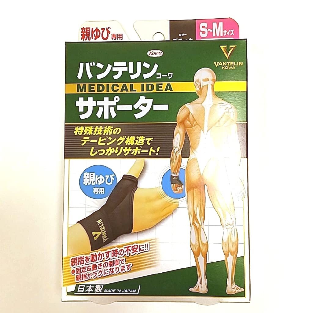 VANTELIN KOWA Supporter Thumb S – M size Black Back of the hand 17-19cm 23101