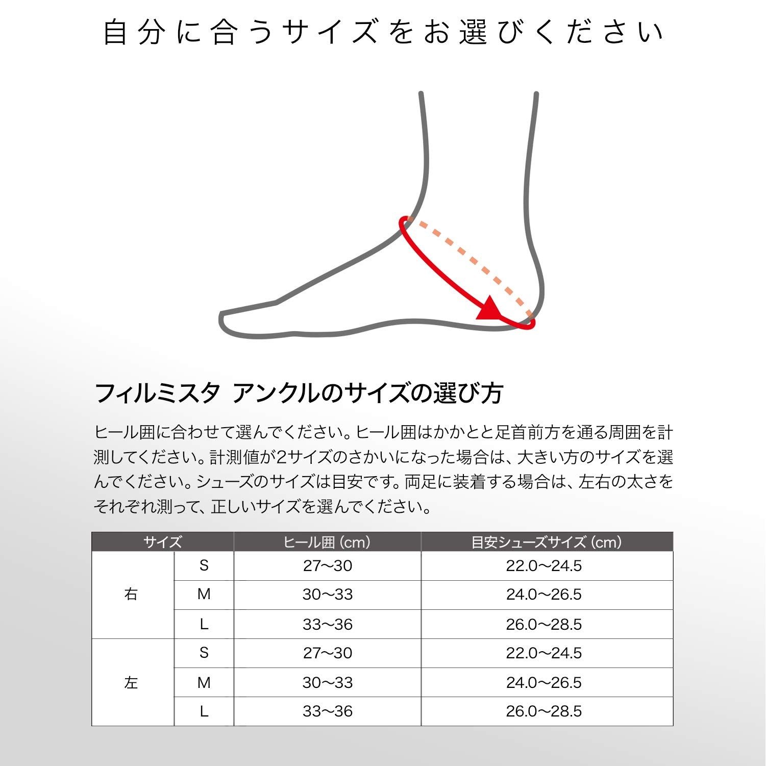 ZAMST ankle supporter inner type (Filmista ankle)/right foot L