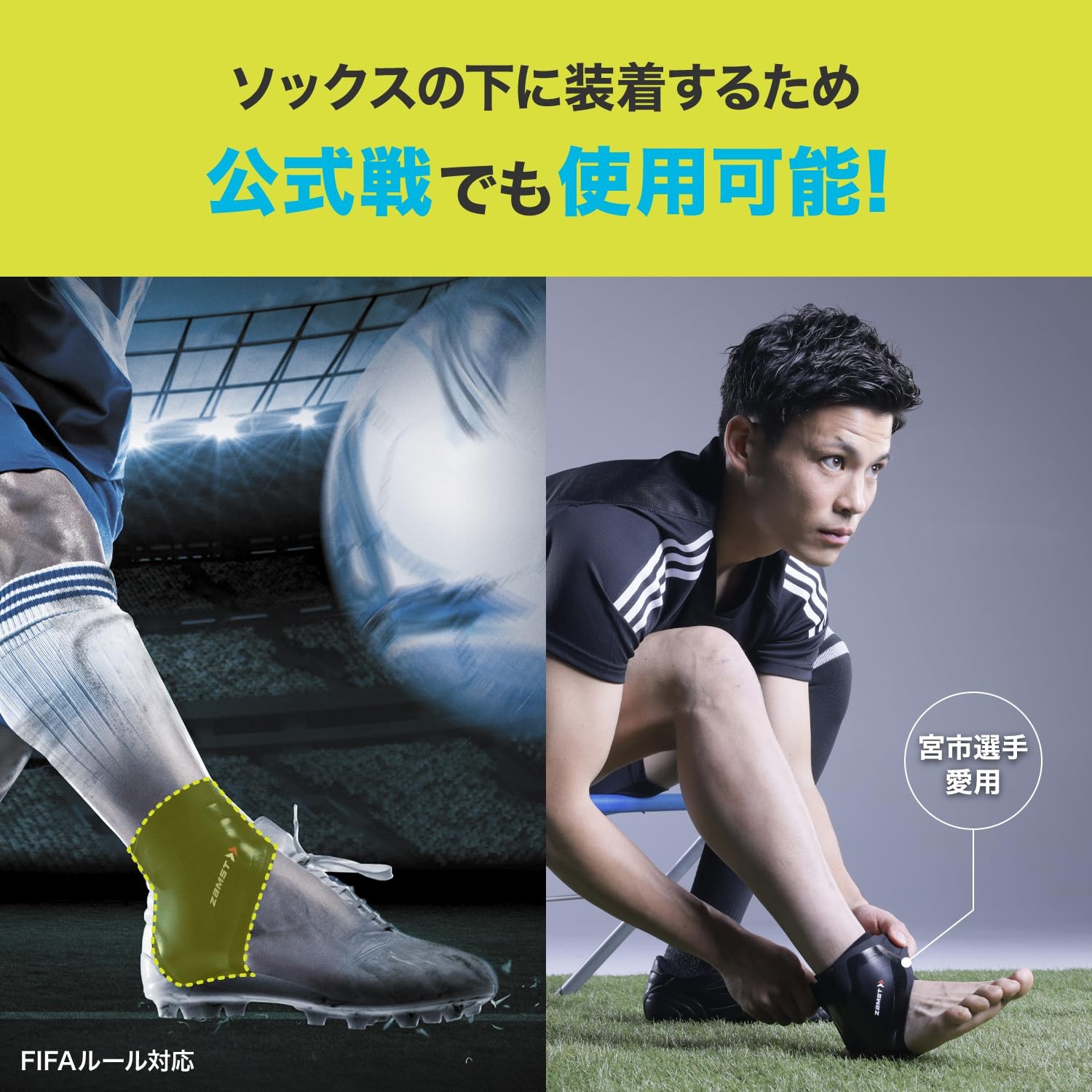 ZAMST ankle supporter inner type (Filmista ankle)/right foot L