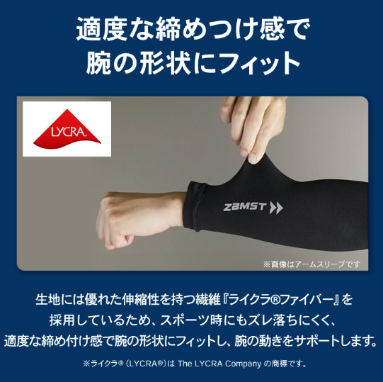 ZAMST Short Arm Sleeve Z MT-ARM38589 shipping from JAPAN NEW