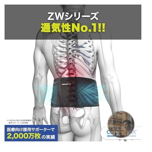 ZAMST ZW-4 Lumbar Support Belt Black Mesh Size L Breathable Moisture-Wicking
