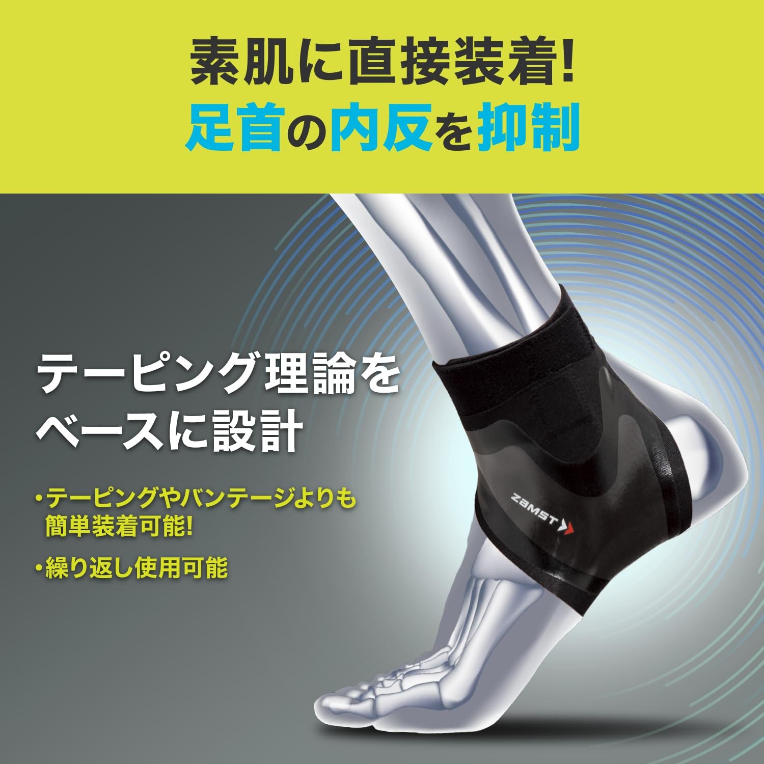 ZAMST ankle supporter inner type (Filmista ankle)/right foot L
