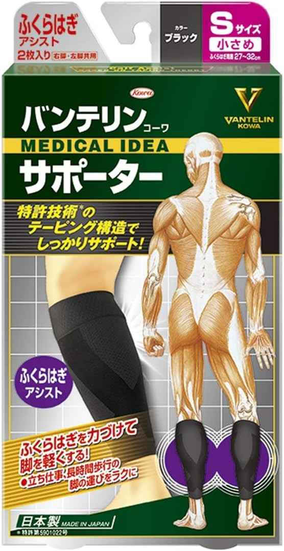 Kowa Vantelin supporter Calf Assist Size S Black 1 pair from Japan
