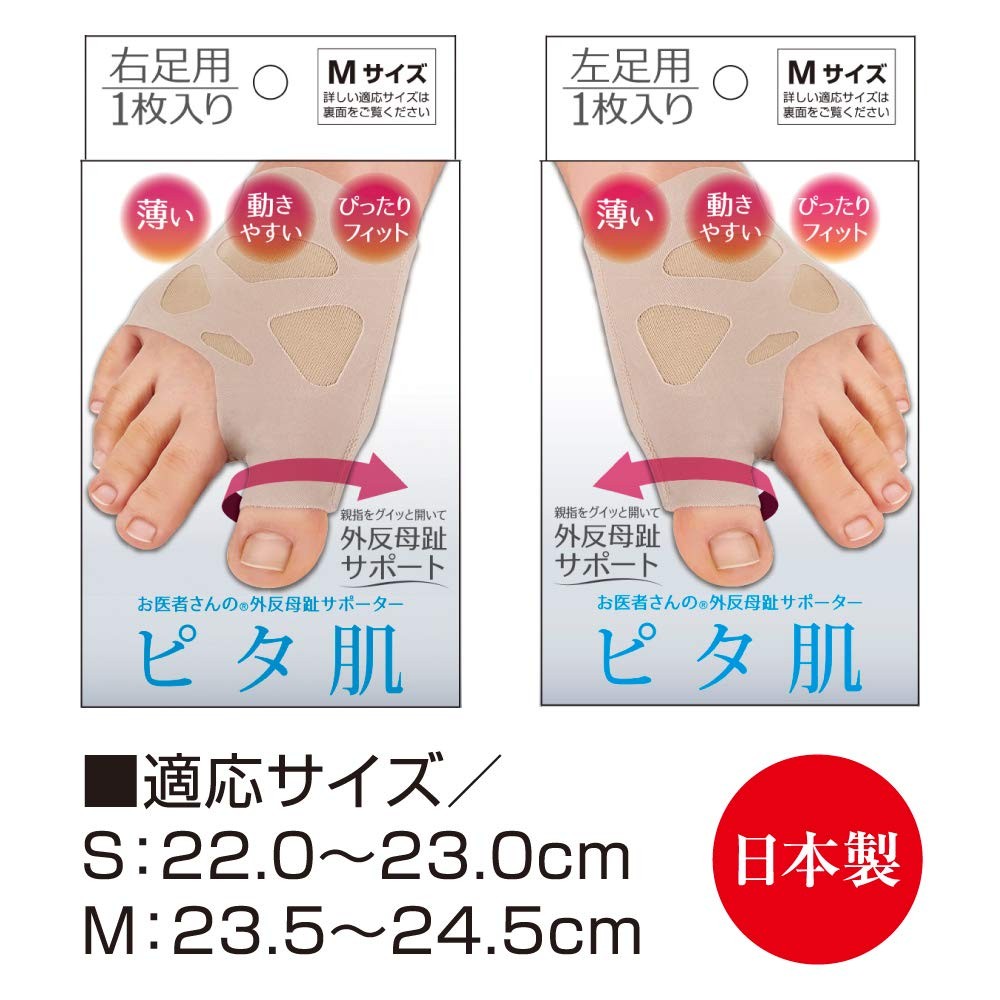 alfax Bunion Support, Thin, Beige, Size M (Right Foot)