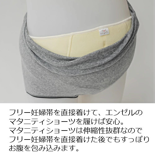 Maternity Support Belt Free Size Made in Japan ANGEL 0720