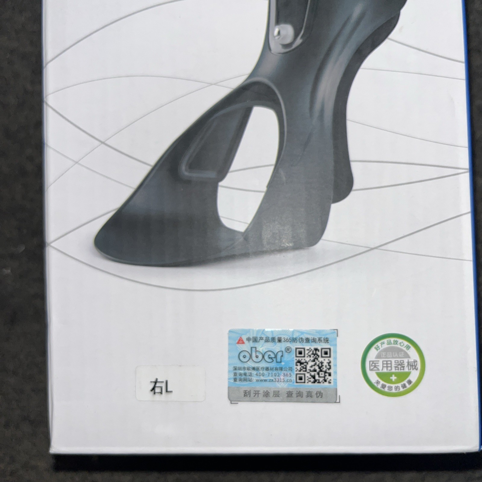 Shenzhen Oubo Foot Brace for Plantar Fasciitis Support Adjustable NEW