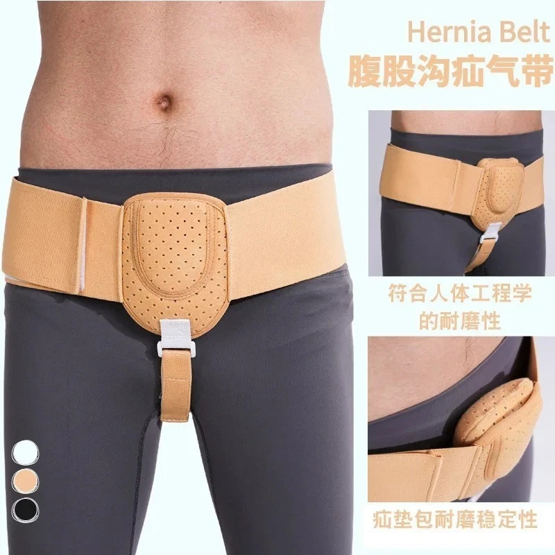 Single Hernia Support Belt Inguinal Groin Hernia Pain Relief Truss Brace Unisex