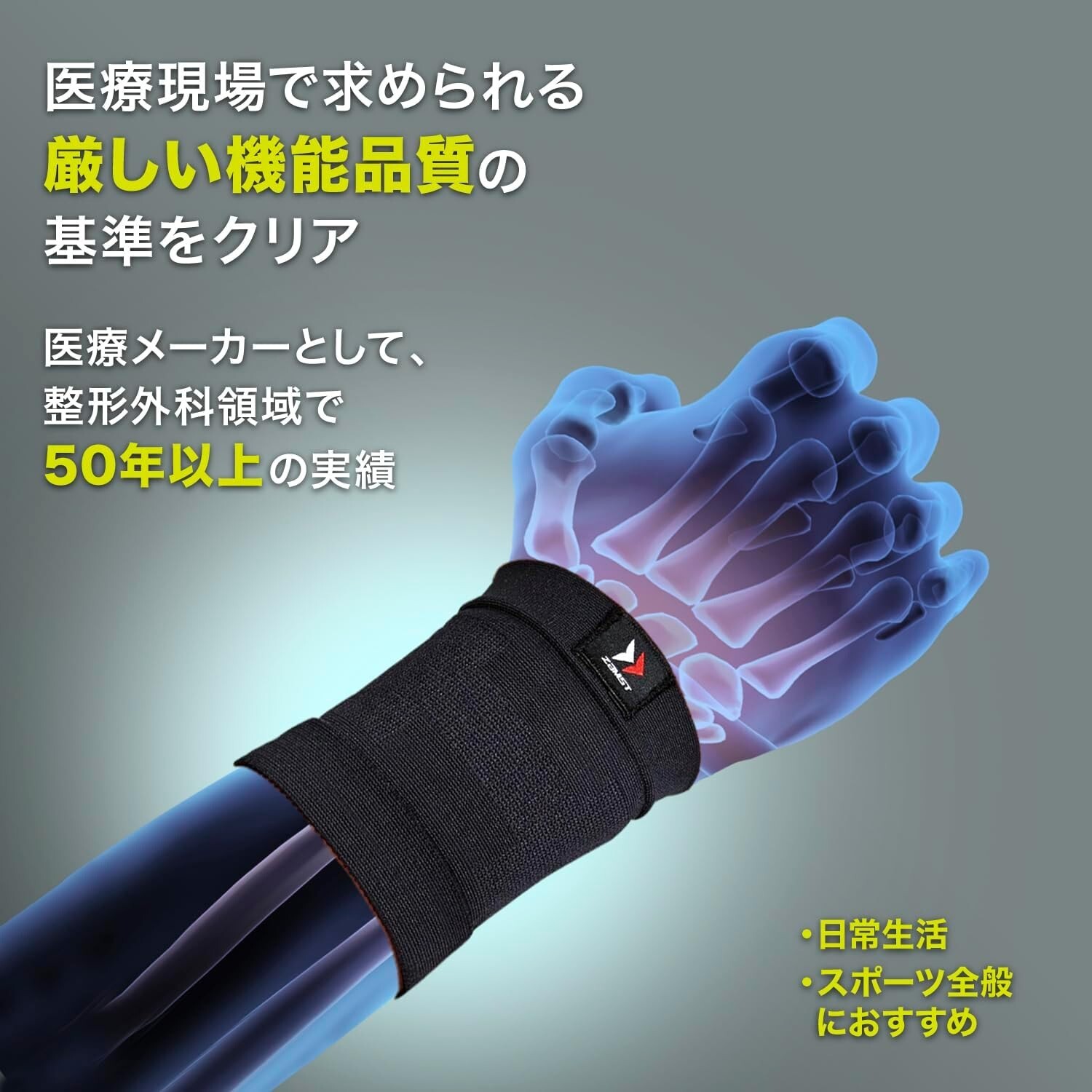 ZAMST Wrist Supporter Golf Tennis Basketball Volleyball For both left and right