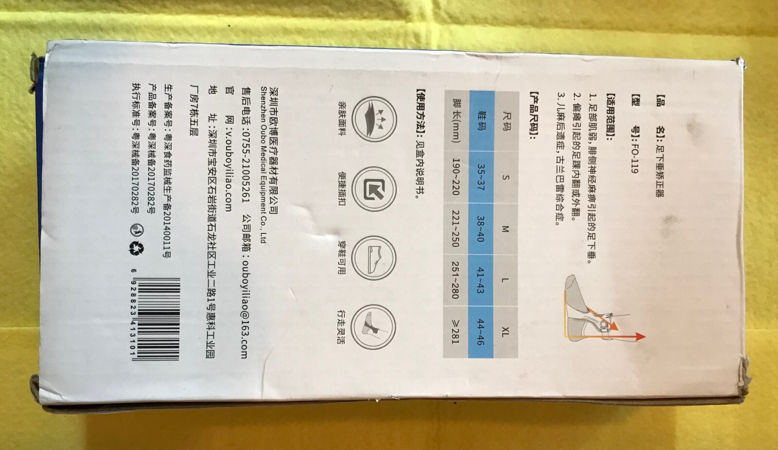 Shenzhen Oubo Foot Brace for Plantar Fasciitis Support Adjustable NEW