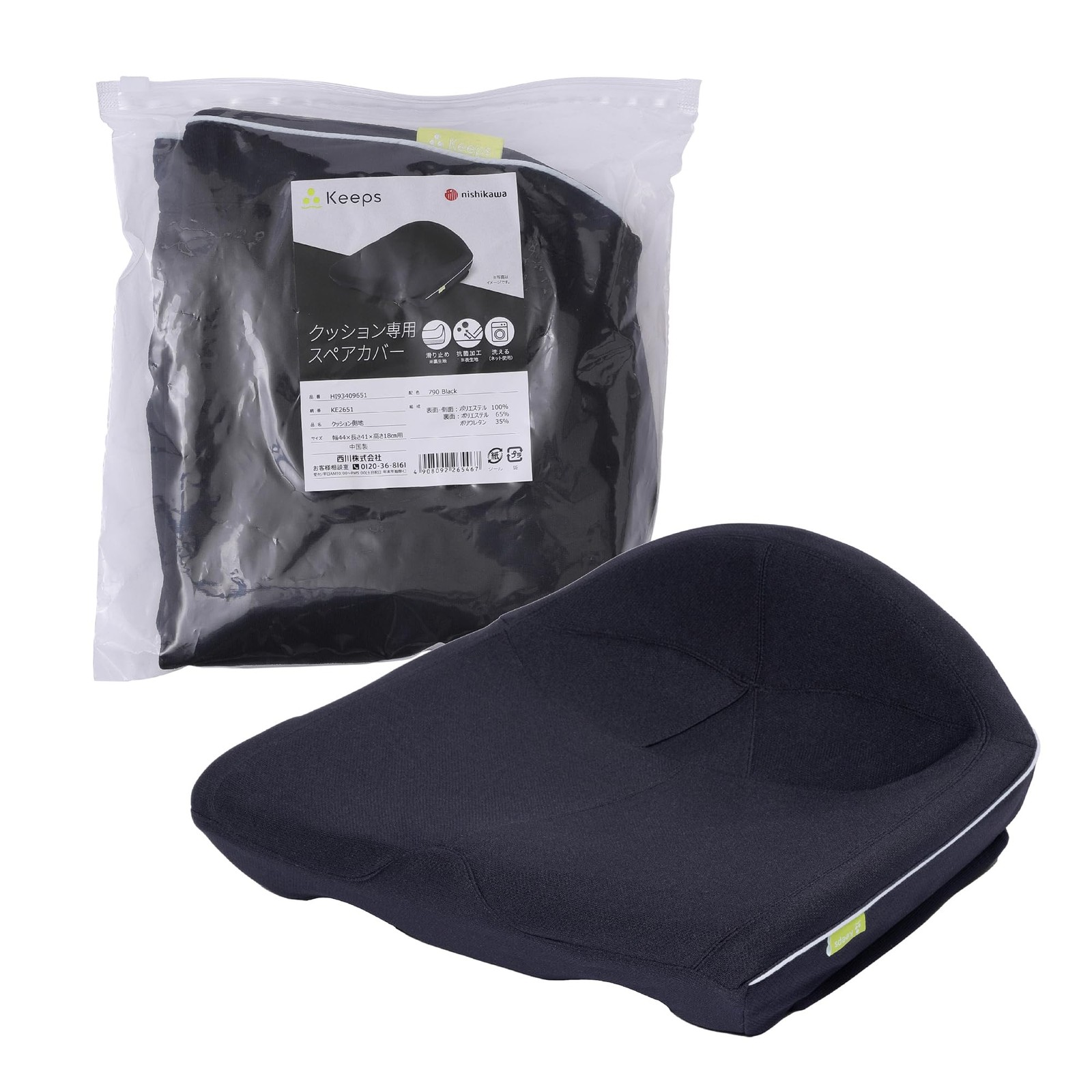 Nishikawa Keeps Pelvic Support Cushion Replacement Cover, Black HI93409651790