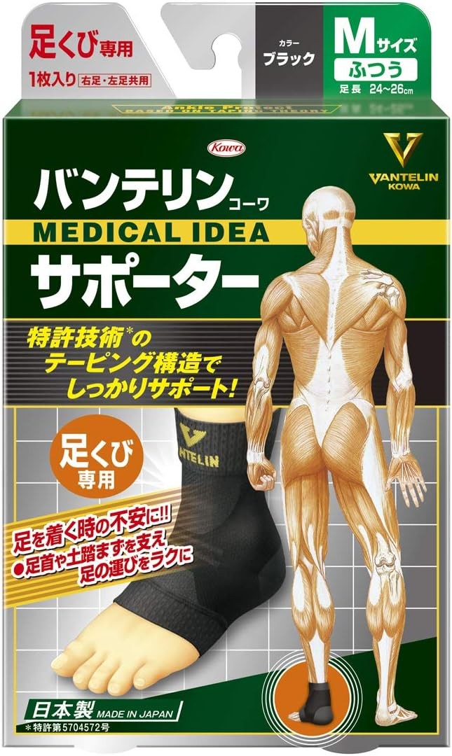 Kowa Vantelin supporter for Ankle Size M Black from Japan