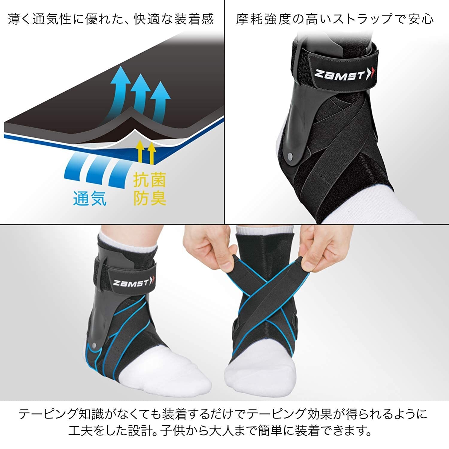 ZAMST Ankle Supporter A2-DX