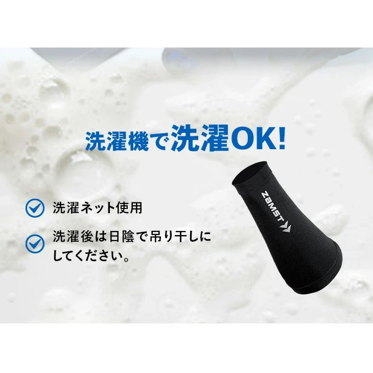 ZAMST Short Arm Sleeve Z MT-ARM38589 shipping from JAPAN