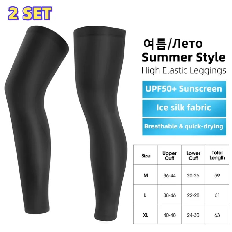 2Pcs Summer Running Cycling Legs Sleeve Ice Silk UV Protection Comp