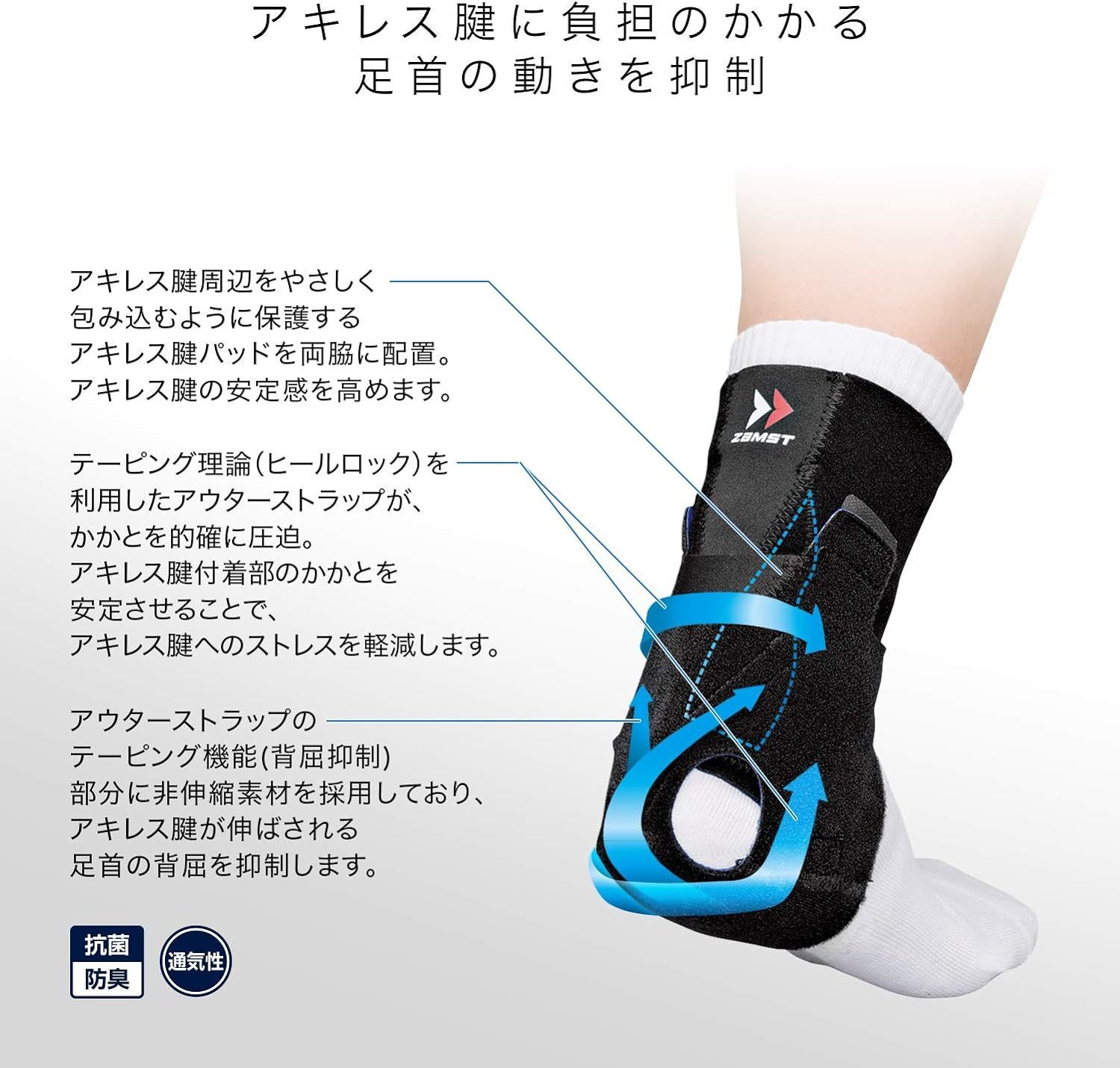 Volleyball Yuji Nishida Favorite Brand ZAMST Achilles Tendon Supporter AT-1 L