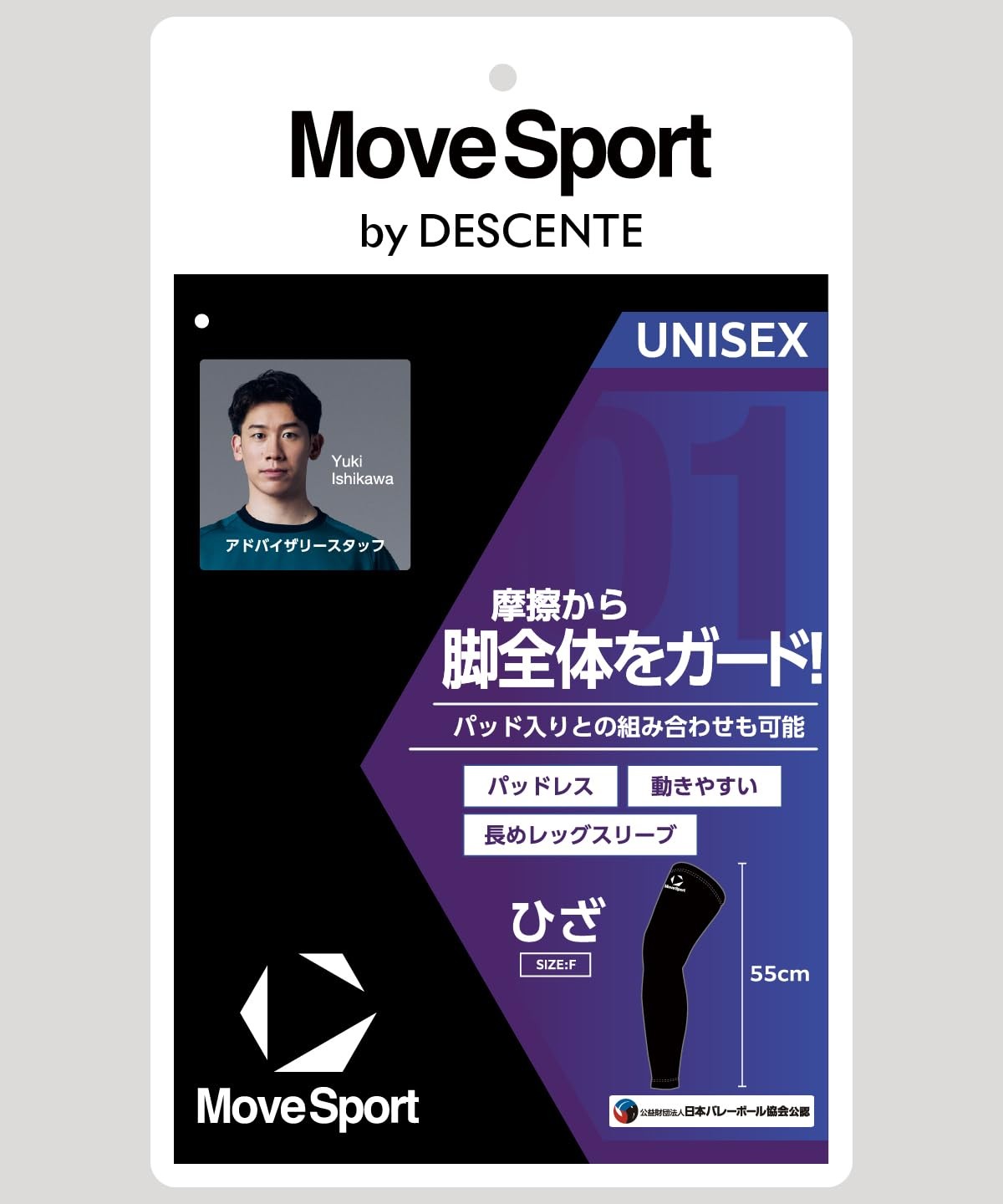 Knee support DESCENTE SV6SAZ05U_BK10_F