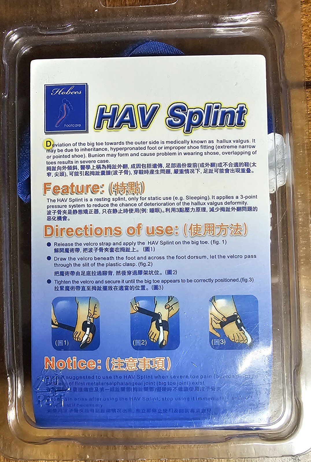 HAV splint