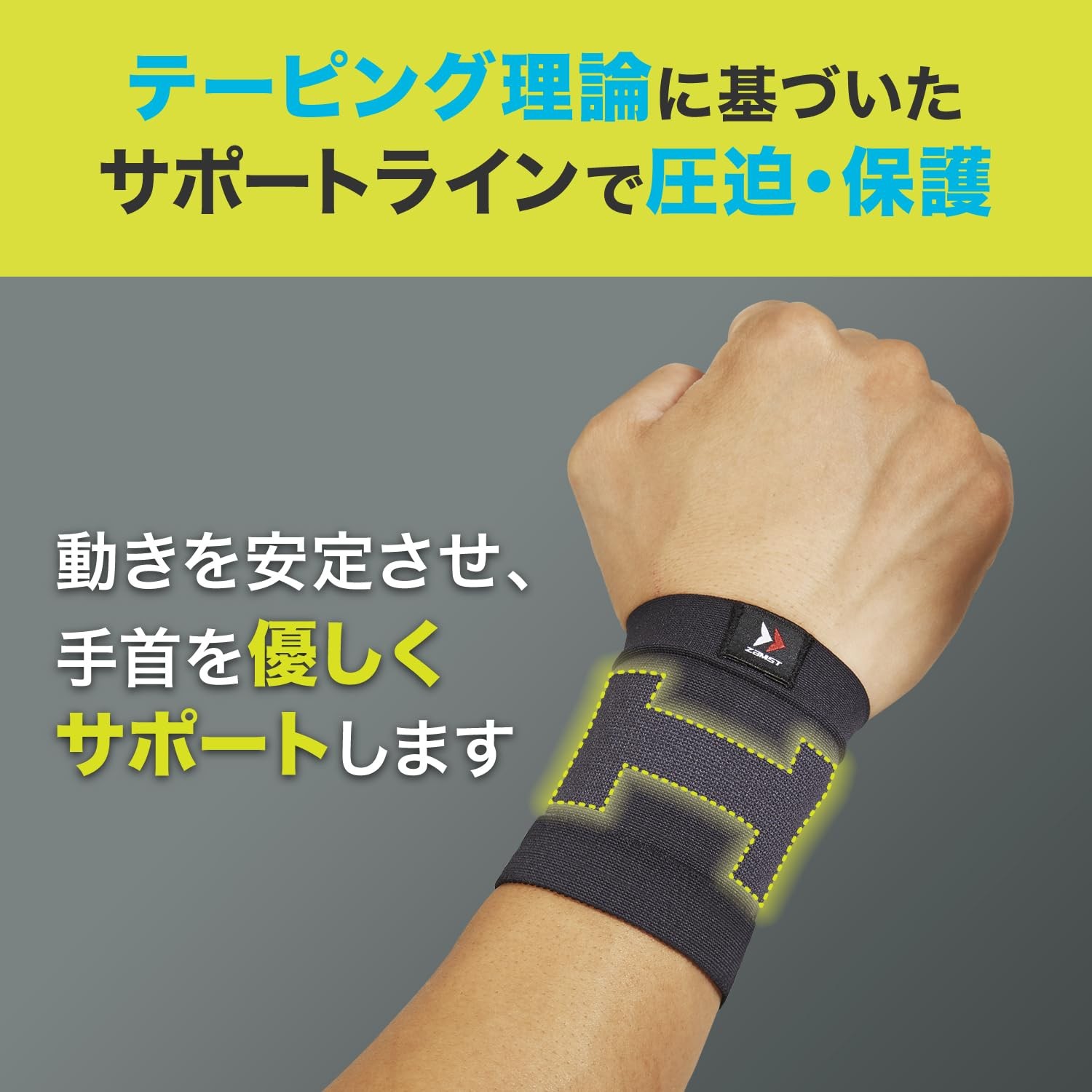 ZAMST Wrist Supporter Thin Fabric/Light Support Type (Body Mate Wrist) M